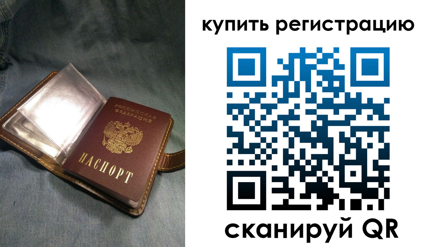 временная регистрация гарантия в Саках