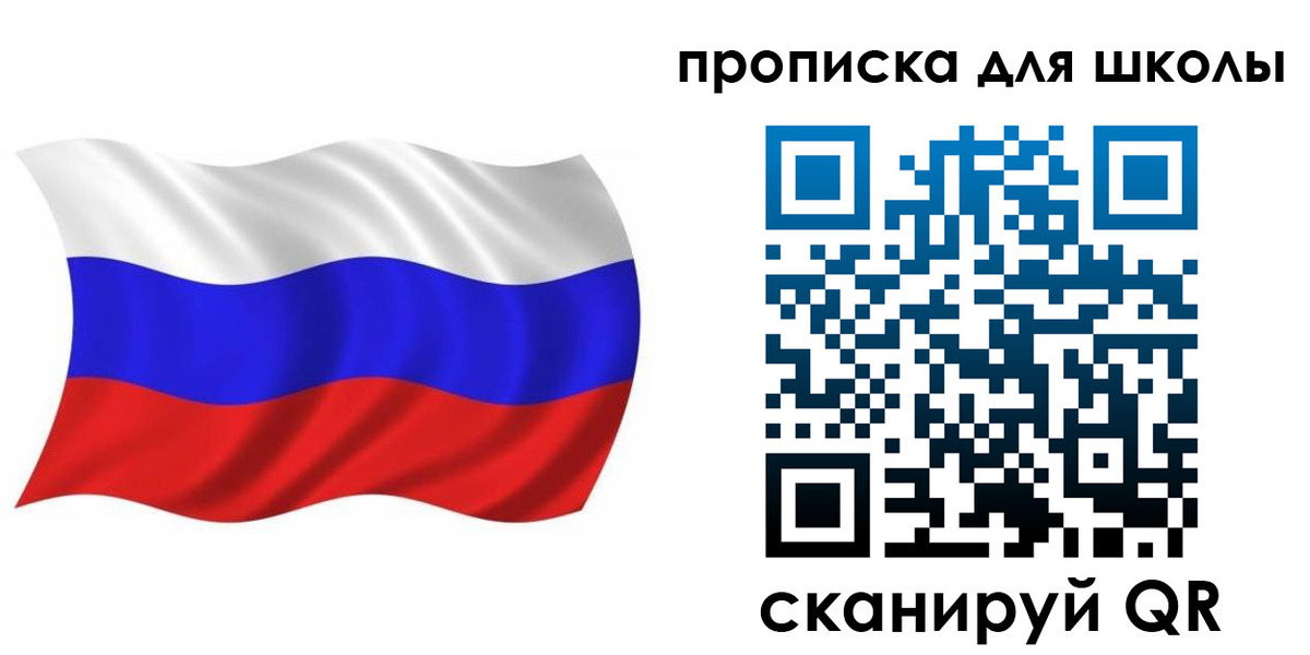 прописка в Саках
