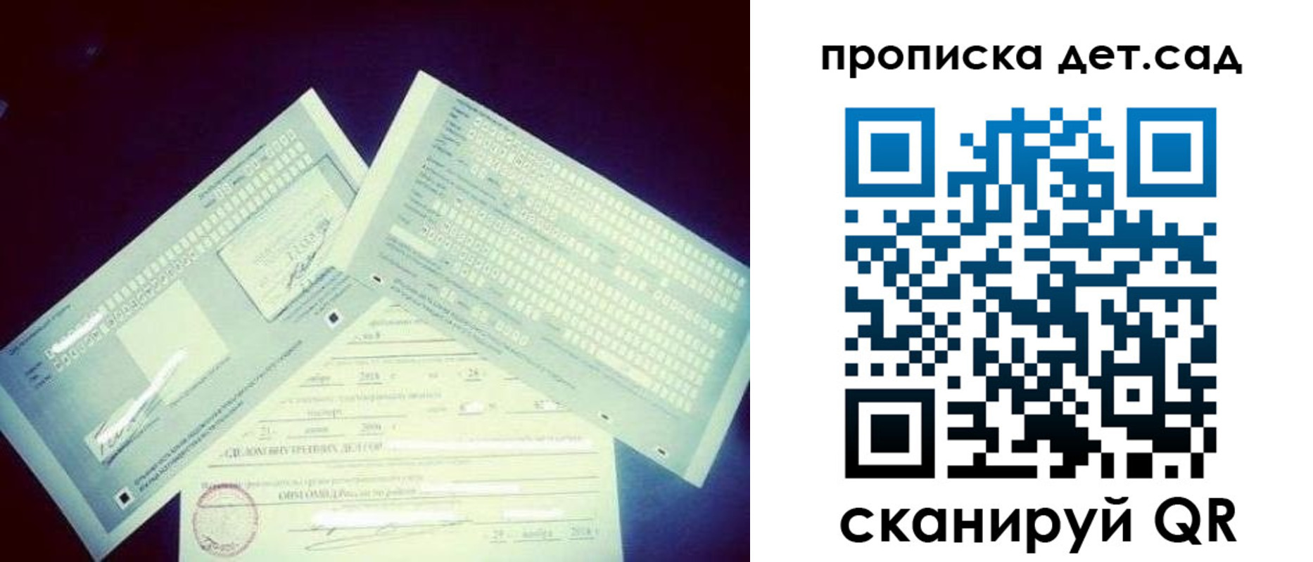 прописка от собственника в Саках