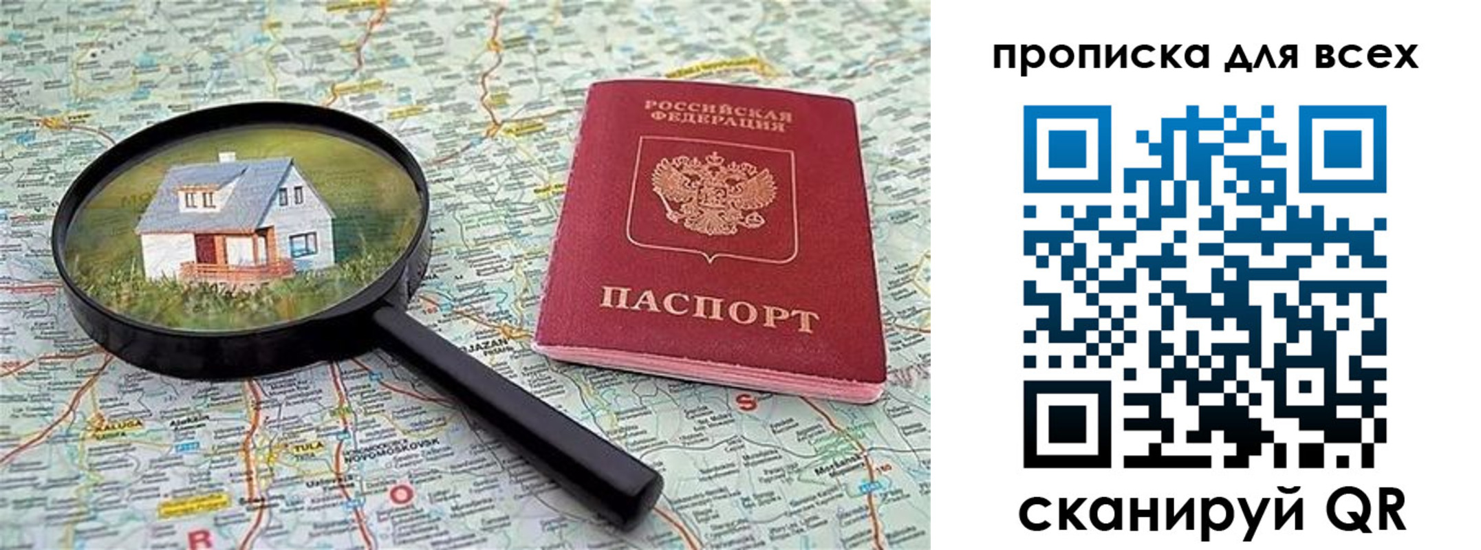 временная регистрация гарантия в Саках