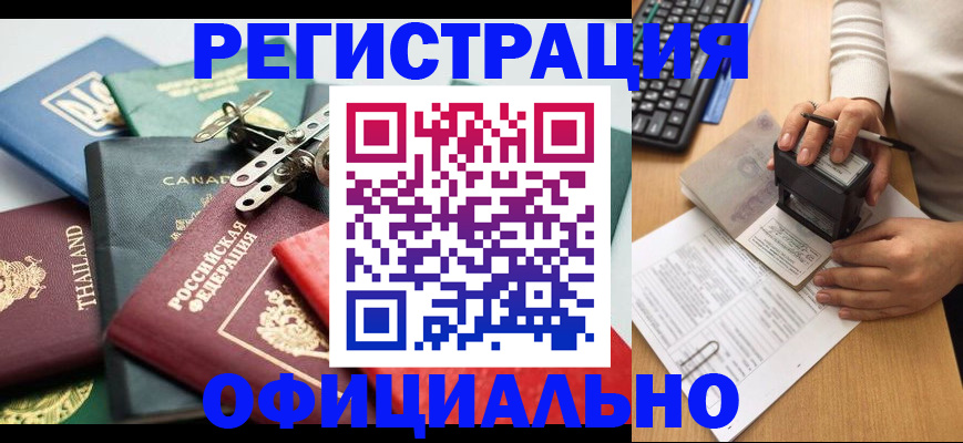 прописка для кредита в Саках