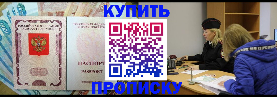 временная регистрация гарантия в Саках