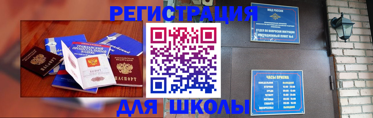 временная регистрация в квартире в Саках