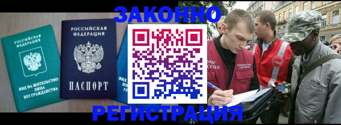 временная регистрация адрес в Саках